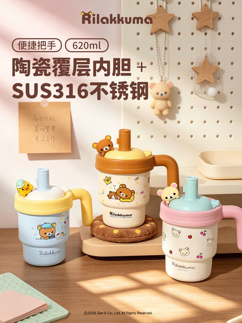 Cute 620ml Rilakkuma 316 Ceram - Ceramic Heat Emitter 评论和价格